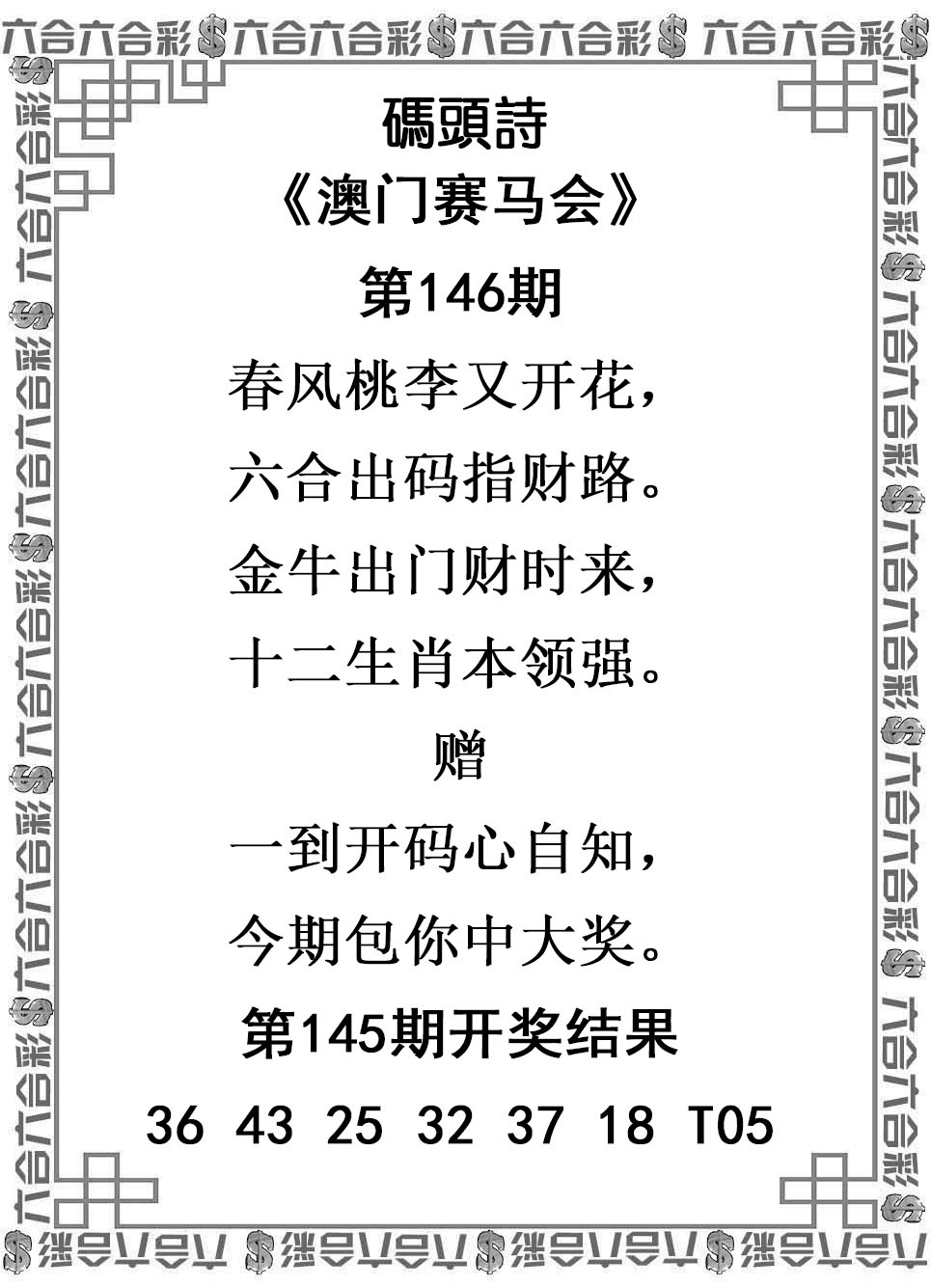 146期码头诗[图]